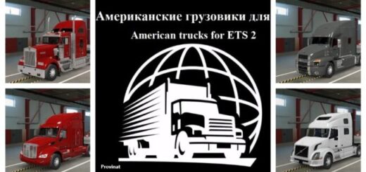 American trucks for ETS2 (Rebranding) v2.1 (1.57.x)