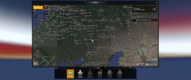 Russian Open Spaces v13.9