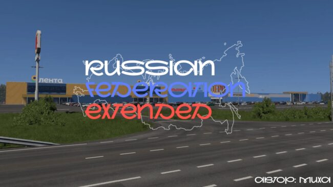 Russian Federation Extended v5.0.1.58