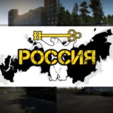 Off the grid - Russia v3.5