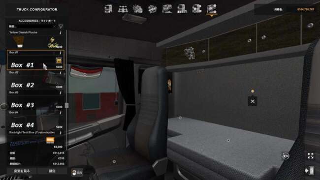 Scania R-S Addons Pack v1.60