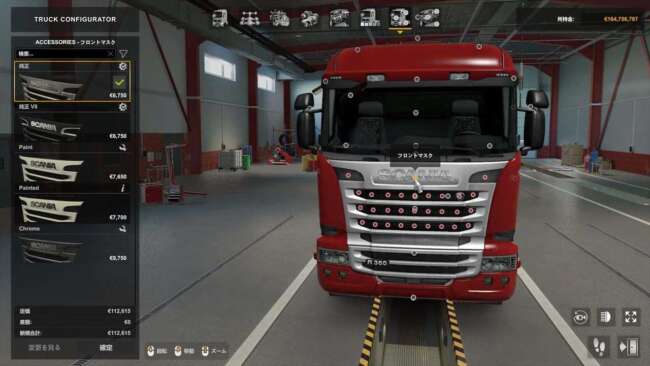 Scania R-S Addons Pack v1.60