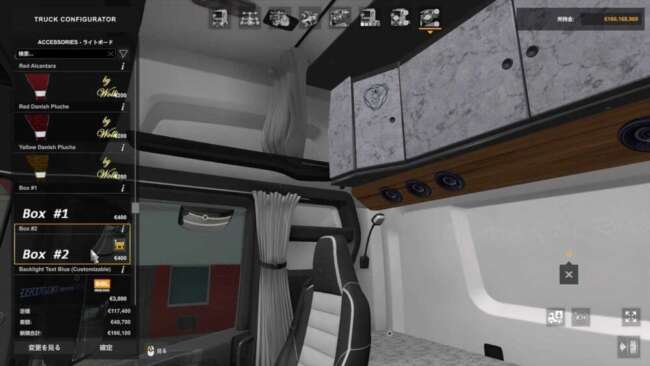 Scania NG Addons Pack v1.60