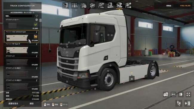 Scania NG Addons Pack v1.60