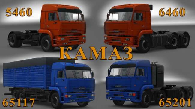 KamAZ 54-64-65 v1.60
